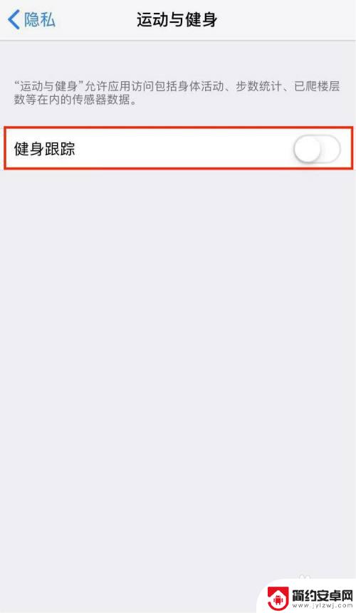 怎么设置手机跑步功能苹果 苹果手机如何开启跑步模式