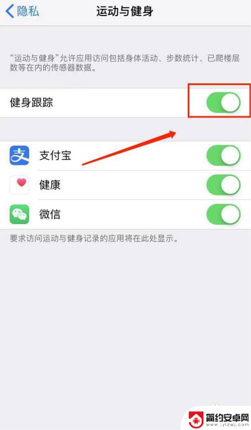 怎么设置手机跑步功能苹果 苹果手机如何开启跑步模式