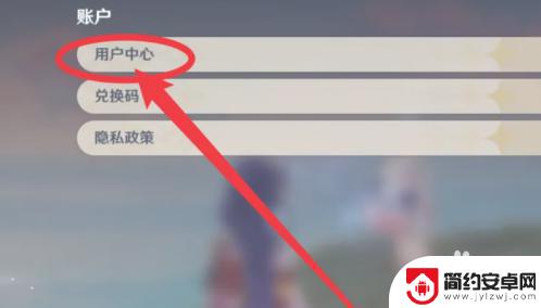 原神如何更换实名认证信息 原神实名认证更改教程