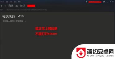 电脑steam老连接不上网络 steam无法连接网络