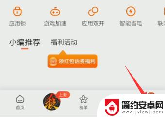 手机升级怎么关闭提示升级 怎样关闭手机QQ的版本更新提示