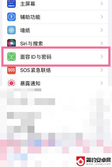 苹果手机如何重新设置人脸识别 苹果手机面部解锁设置方法