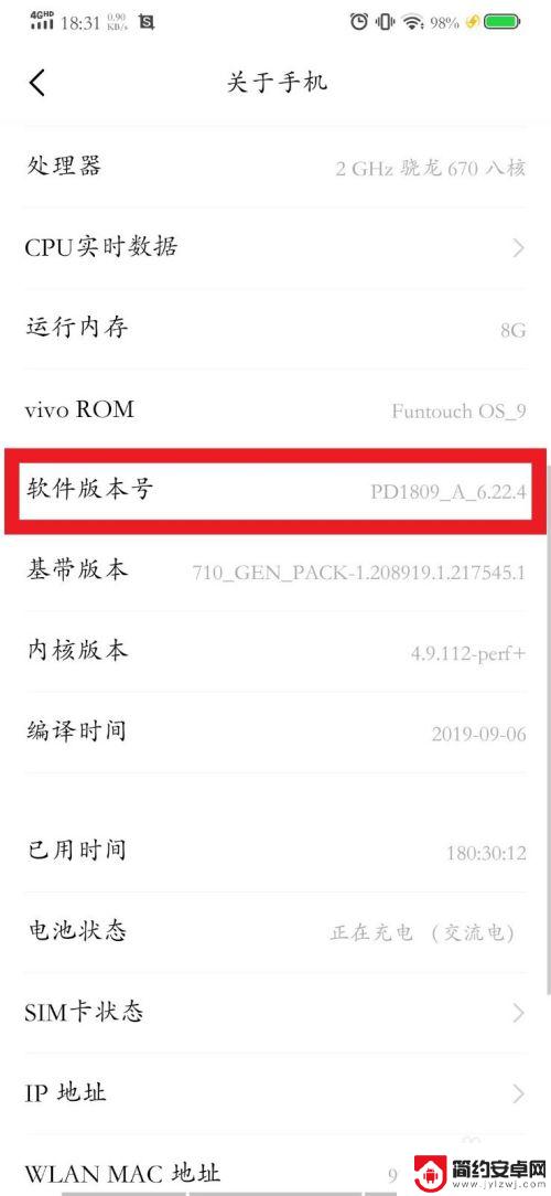 vivox50手机如何连接电脑 Vivo手机如何通过USB连接电脑