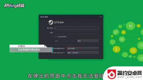 steam登陆账号忘了怎么办 Steam账号密码忘了怎么办
