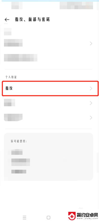 oppo手机指纹锁怎么删除 OPPO手机指纹锁屏设置在哪里