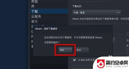 steam硬盘不够了怎么办 Steam可用磁盘空间不足解决方法