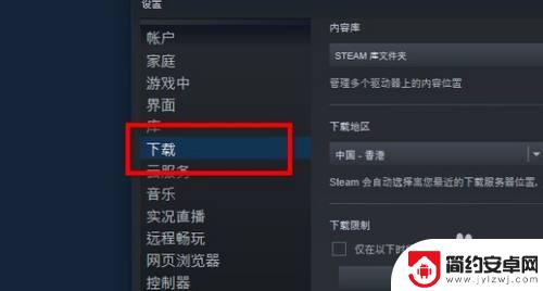 steam硬盘不够了怎么办 Steam可用磁盘空间不足解决方法