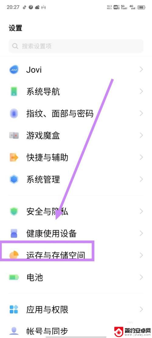 vivo卡顿反应慢怎么清理 vivo手机卡顿解决方法