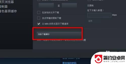 steam硬盘不够了怎么办 Steam可用磁盘空间不足解决方法