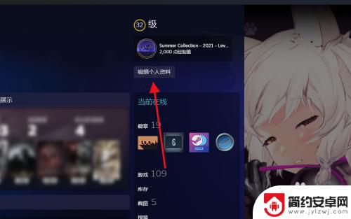 steam如何编辑长名字 Steam账号如何改长名字