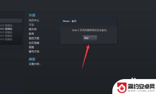 怎么在steam上备份游戏 Steam游戏备份和恢复教程