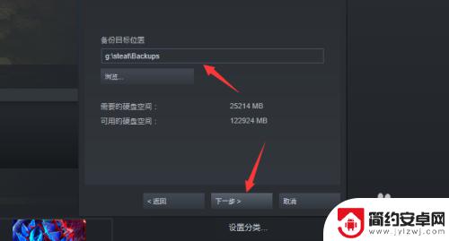 怎么在steam上备份游戏 Steam游戏备份和恢复教程