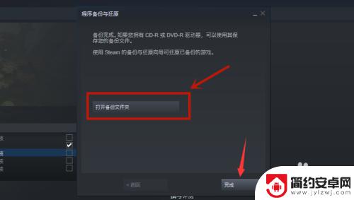 怎么在steam上备份游戏 Steam游戏备份和恢复教程