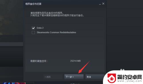 怎么在steam上备份游戏 Steam游戏备份和恢复教程