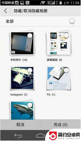 荣耀手机怎么取消隐藏相册 华为荣耀6取消隐藏相册的方法