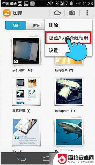 荣耀手机怎么取消隐藏相册 华为荣耀6取消隐藏相册的方法