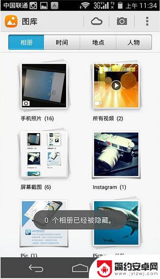 荣耀手机怎么取消隐藏相册 华为荣耀6取消隐藏相册的方法