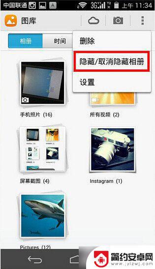 荣耀手机怎么取消隐藏相册 华为荣耀6取消隐藏相册的方法