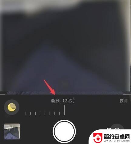 苹果手机拍夜间模式怎么设置 苹果手机夜间拍照模式设置方法