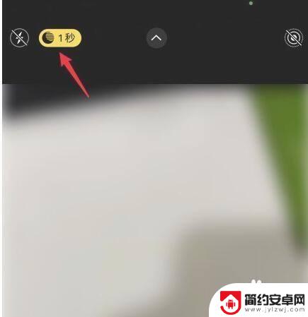 苹果手机拍夜间模式怎么设置 苹果手机夜间拍照模式设置方法