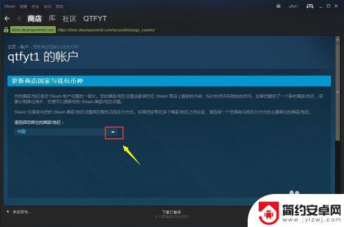 steam怎样设置国区 steam怎么更改区域