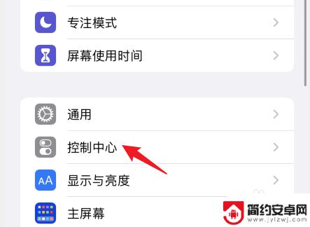 iphone下拉菜单家庭怎么去掉 iPhone下拉菜单如何关闭家庭共享功能