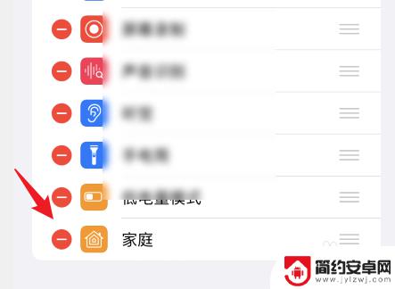 iphone下拉菜单家庭怎么去掉 iPhone下拉菜单如何关闭家庭共享功能