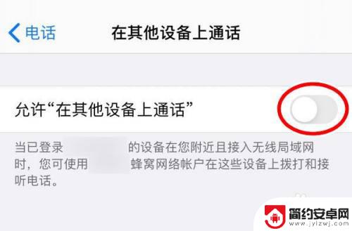 iphone接听另一个iphone的来电 如何在其他设备上接听苹果手机来电