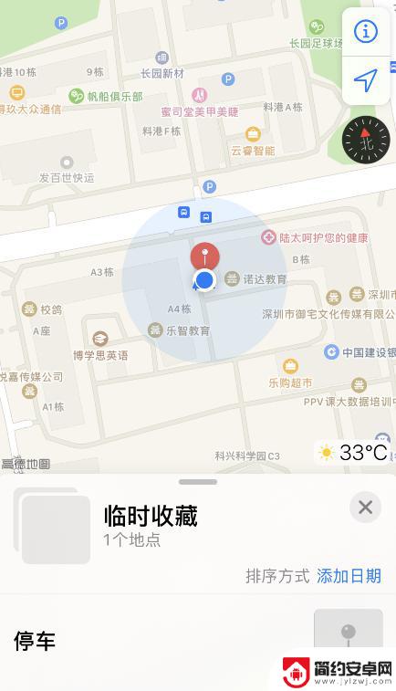 苹果手机怎么查找汽车位置 在 iPhone 上利用地图找到停车场的小技巧