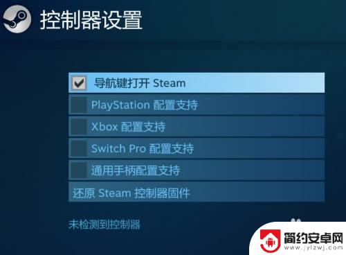 steam怎么检测到通用手柄 游戏无法识别手柄怎么办