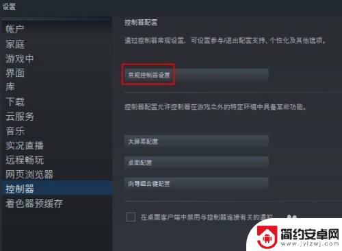 steam怎么检测到通用手柄 游戏无法识别手柄怎么办