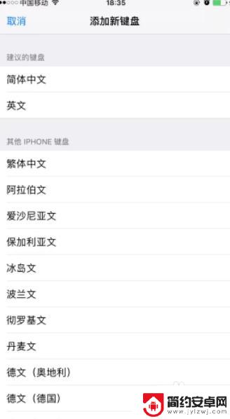 苹果手机更改输入法在哪里设置 iPhone输入法如何设置中文