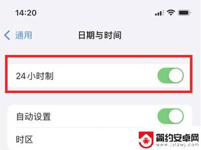 苹果手机怎么调24小时制时间 苹果手机如何设置时间为24小时制