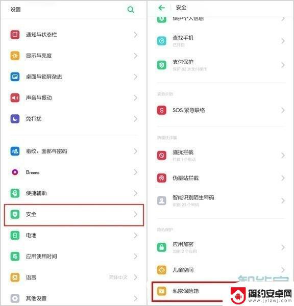 oppo怎样隐藏相册 oppo reno相册如何隐藏