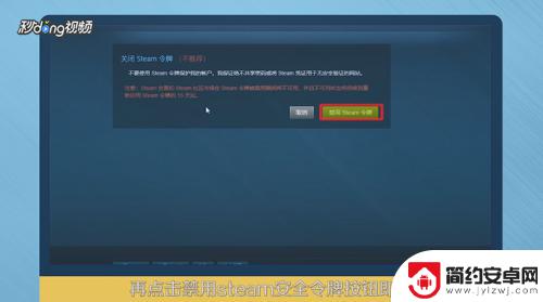 steam登录验证怎么关闭了 怎样在Steam上取消登录验证