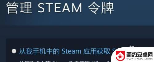 电脑steam令牌 Steam令牌如何开启