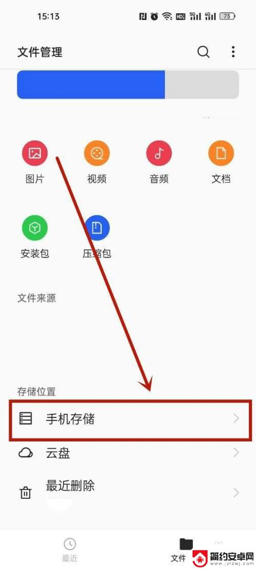 怎么找手机缓存图片 在手机上如何查找qq聊天图片缓存