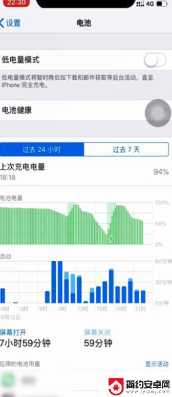 苹果手机xs如何显示电量 苹果XS如何设置显示电量百分比