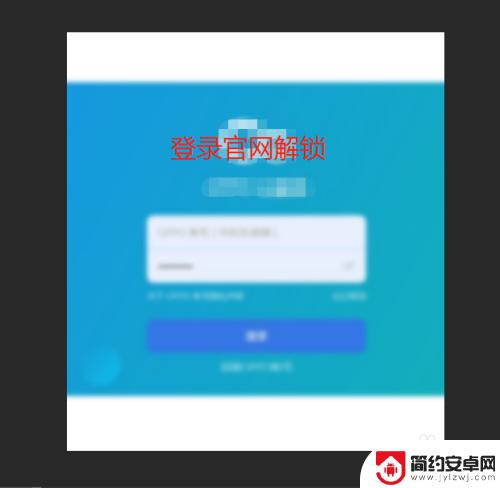 Op手机锁了怎么办 oppo手机解锁密码忘记了怎么办