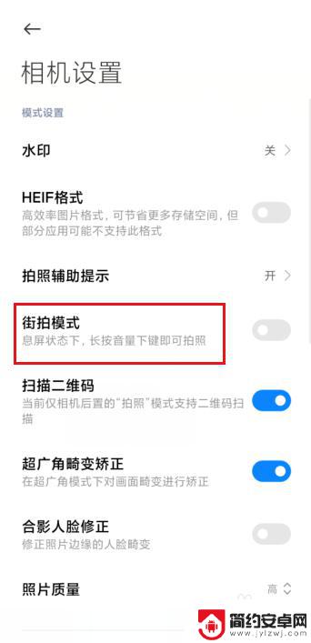 小米手机如何连续拍摄照片 小米怎么设置息屏状态下拍照