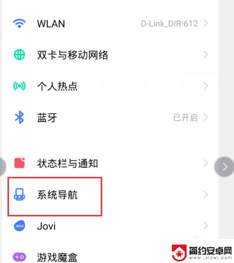 vivo手机下方的三个键如何设置 vivo手机下面三个键的设置方法