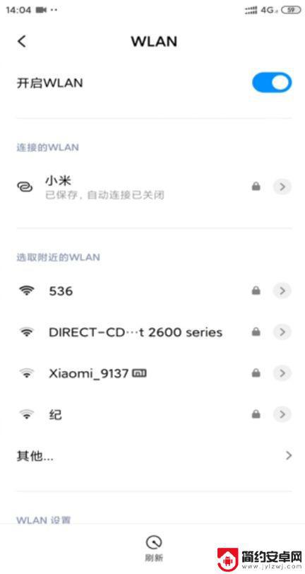 手机找不到家里的无线网络怎么办 手机无法搜到附近的wifi热点怎么解决