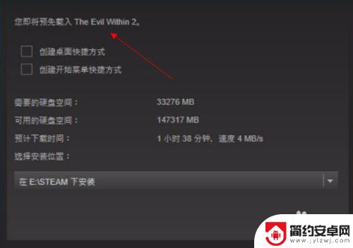 steam预下载怎么解锁 Steam如何预载游戏