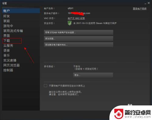 steam预下载怎么解锁 Steam如何预载游戏