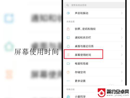 手机如何查看各个应用的使用时间 小米手机应用使用时间查看方法