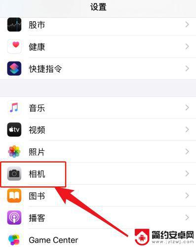 苹果手机怎么设置拍摄方格 如何在iPhone13上设置拍照网格辅助线