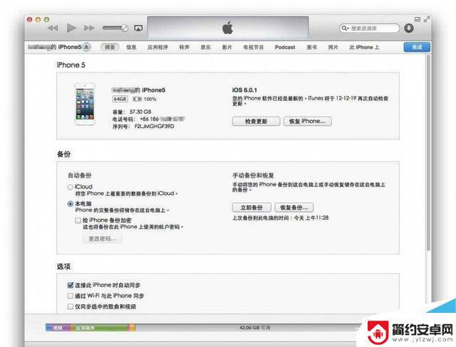 苹果手机手机忘记密码怎么办? iPhone11忘记锁屏密码怎么找回