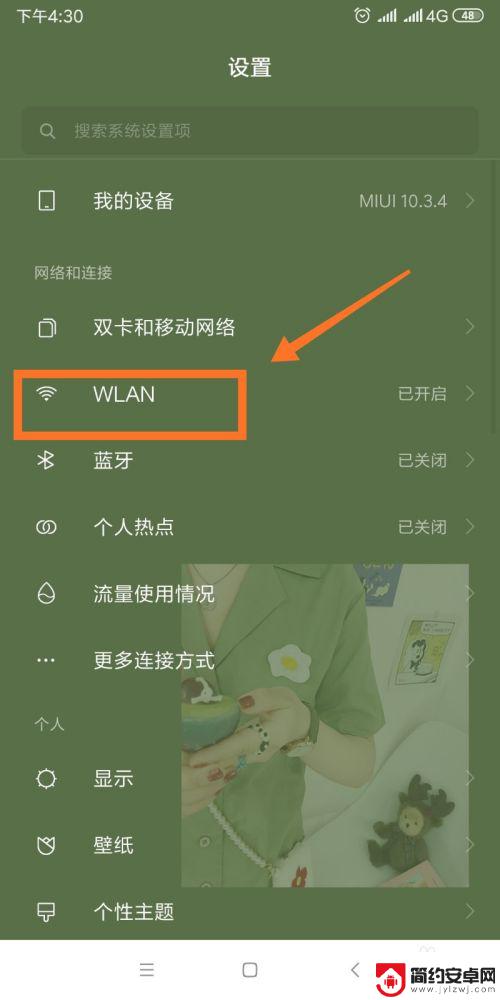 为什么网络已连接但无法访问互联网手机 手机连接WiFi却无法访问互联网怎么办