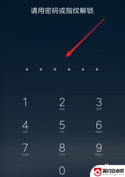 手机怎么把手势解锁改成密码解锁 安卓手机如何设置数字密码替代手势密码
