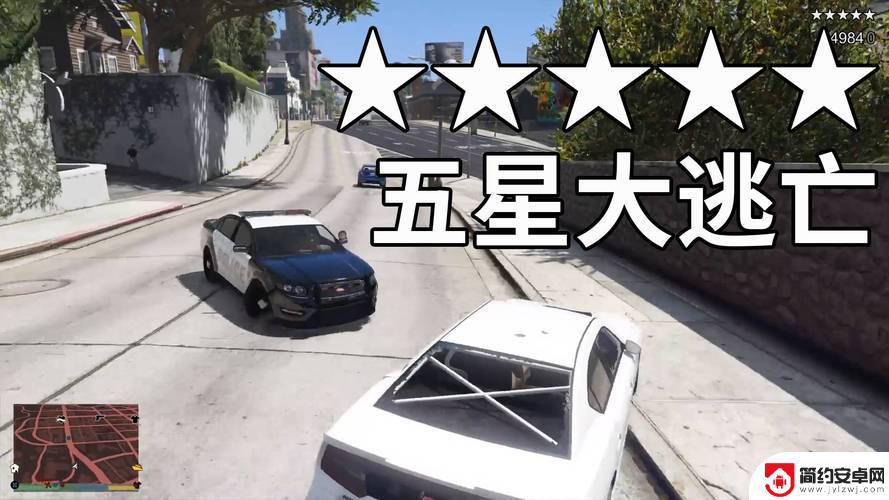 gta5去星 gta5怎么快速消星